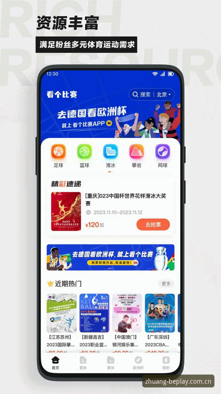 必博官方中国网站赛事APP端升级至v2.1.0，老位置焕新体验实测
